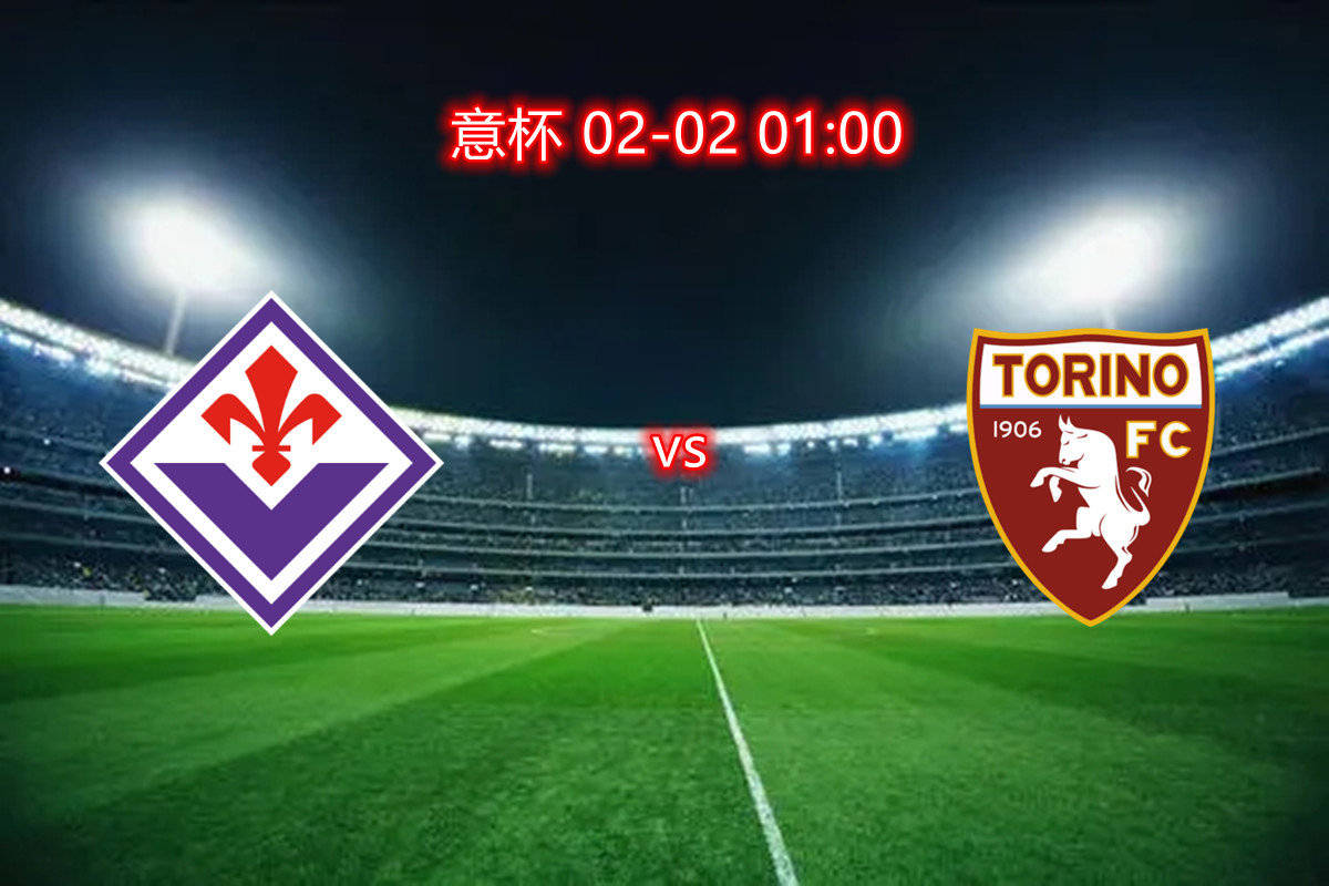 都灵取胜，继续冲击欧战资格